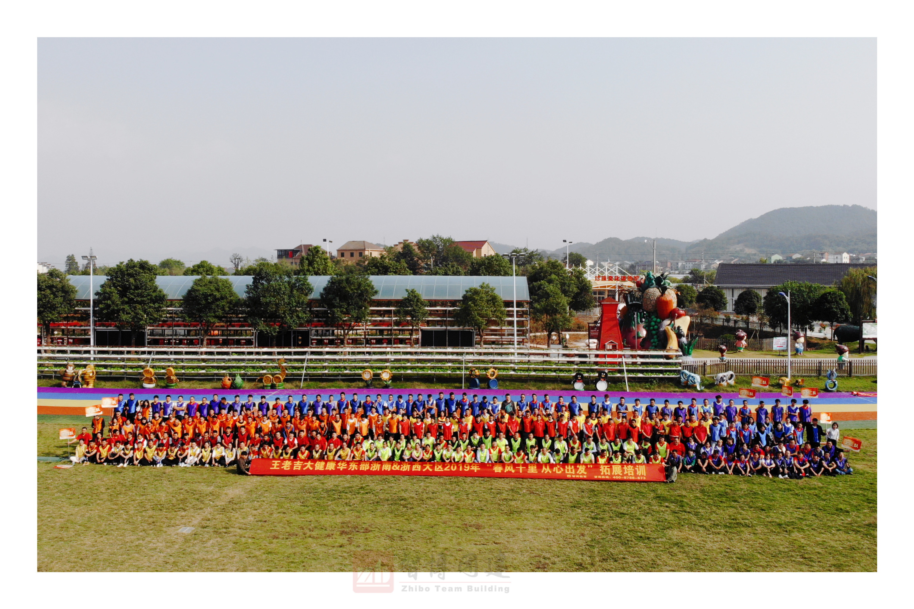 王老吉大健康華東部浙南&浙西大區(qū)2019年“春風(fēng)十里 從心出發(fā)”拓展培訓(xùn)