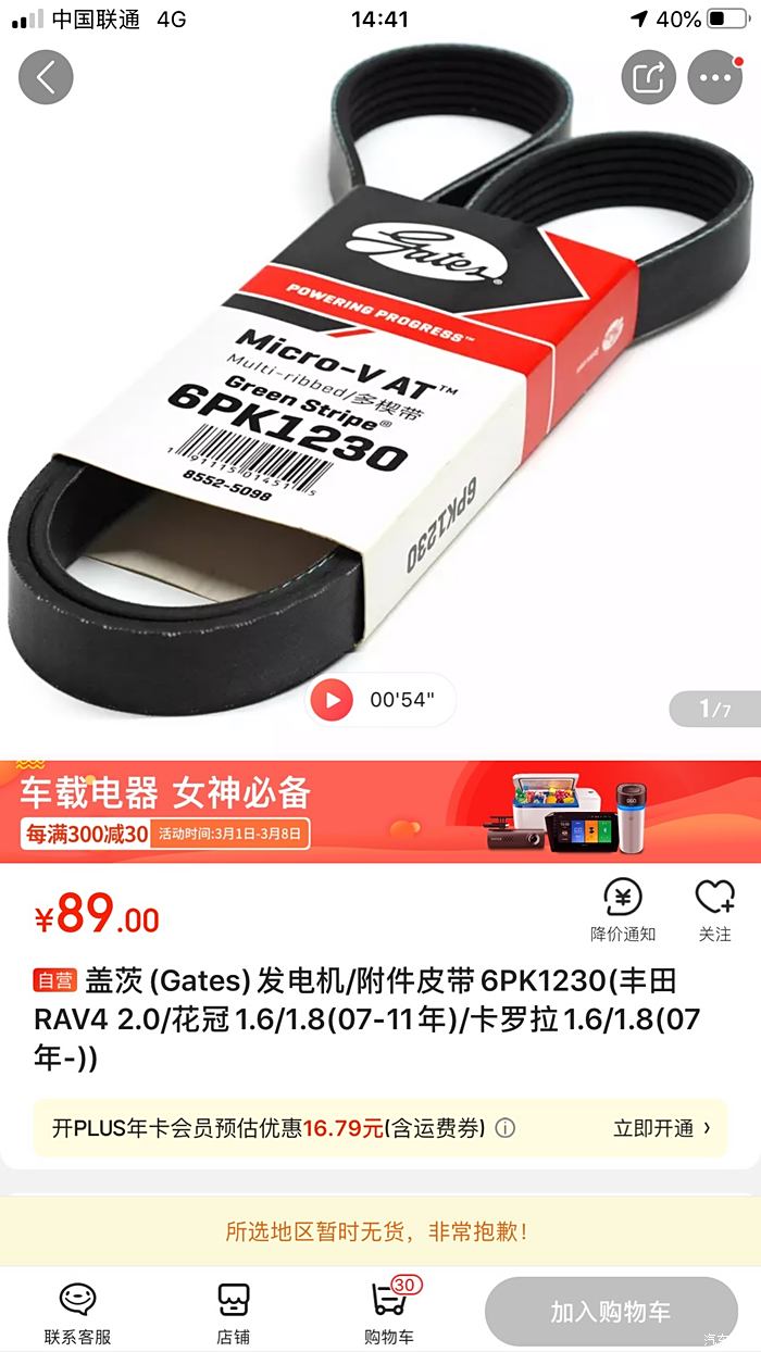 老驥伏櫪 2011款卡羅拉更換傳動皮帶紀(jì)實(shí)