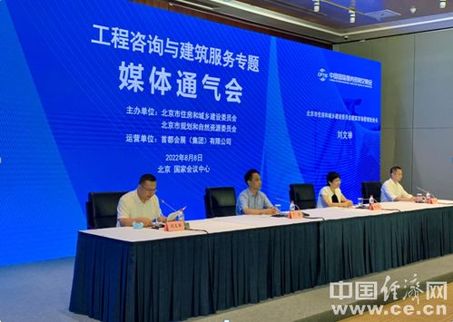 2022年服貿會工程建筑專題展 綠色辦展引領行業新風尚，共創經濟貿易咨詢新未來