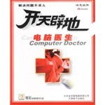 洪恩開天辟地 電腦醫生與教學軟件的創新融合