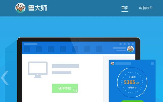 360魯大師港股掛牌 開盤后大漲超130%，其官網(wǎng)設(shè)計(jì)如何助力市場信心？