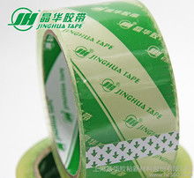 透明膠紙 封裝打包的得力助手